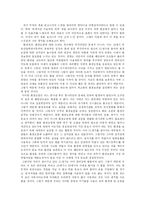 [환경정책론]자연을 위한 작은 실천-1