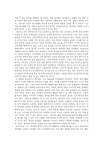 [환경정책론]자연을 위한 작은 실천-2