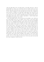 [환경정책론]자연을 위한 작은 실천-3