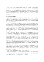 [관료제론]국민정부와 참여정부의 관료제적 비교-2