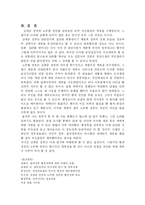 [관료제론]국민정부와 참여정부의 관료제적 비교-7