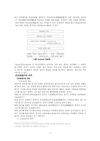 교육평가의 개념 및 유형에 대해 설명하시오.-2