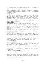 교육평가의 개념 및 유형에 대해 설명하시오.-3