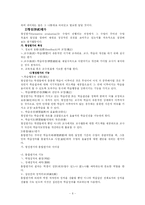 교육평가의 개념 및 유형에 대해 설명하시오.-6