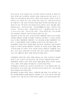 [유아교육]통일 한국의 유아교육의 방향-14
