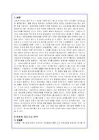 (인문교육)루소의 사회계약론을 읽고 중심사상정리 및 나의입장-2