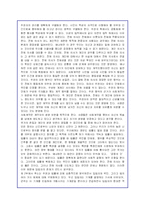 (인문교육)루소의 사회계약론을 읽고 중심사상정리 및 나의입장-8
