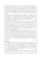 (인문교육)루소의 사회계약론을 읽고 중심사상정리 및 나의입장-9