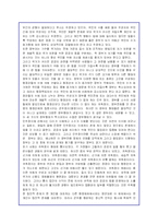 (인문교육)루소의 사회계약론을 읽고 중심사상정리 및 나의입장-10