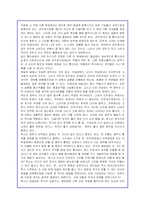(인문교육)루소의 사회계약론을 읽고 중심사상정리 및 나의입장-11