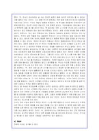 (인문교육)루소의 사회계약론을 읽고 중심사상정리 및 나의입장-12