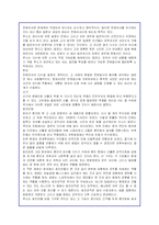 (인문교육)루소의 사회계약론을 읽고 중심사상정리 및 나의입장-13