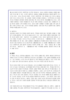 (인문교육)루소의 사회계약론을 읽고 중심사상정리 및 나의입장-16