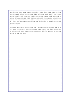 (인문교육)루소의 사회계약론을 읽고 중심사상정리 및 나의입장-17