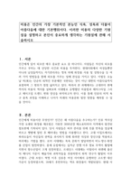 미용은 인간의 가장 기본적인 본능인 식욕, 성욕과 더불어 아름다움에 대한 기본행위이다 이러한 미용의 다양한 기원설을 설명하고 본인이 중요하게 생각하는 기원설에 관해 서술하시오-1