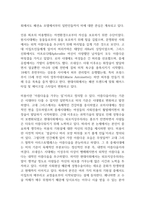 미용은 인간의 가장 기본적인 본능인 식욕, 성욕과 더불어 아름다움에 대한 기본행위이다 이러한 미용의 다양한 기원설을 설명하고 본인이 중요하게 생각하는 기원설에 관해 서술하시오-2