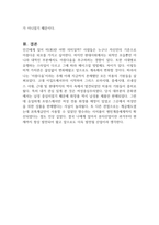 미용은 인간의 가장 기본적인 본능인 식욕, 성욕과 더불어 아름다움에 대한 기본행위이다 이러한 미용의 다양한 기원설을 설명하고 본인이 중요하게 생각하는 기원설에 관해 서술하시오-3