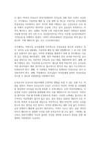 사회변화 흐름 속에서 보육교사의 인성이 중요해지고 있습니다 보육교사의 인성의 중요성과 필요성에 대해 설명하고, 국가에서 실시하는 보육교사 인성교육을 알아보고 이에 대해 서술하시오-2