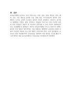 사회변화 흐름 속에서 보육교사의 인성이 중요해지고 있습니다 보육교사의 인성의 중요성과 필요성에 대해 설명하고, 국가에서 실시하는 보육교사 인성교육을 알아보고 이에 대해 서술하시오-3