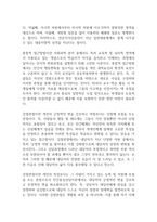 사회복지 실천현장에서 가장 적합한 모델이라고 생각하는 실천모델 두 가지를 선정하여 비교하고 각 모델의 유용성과 한계점을 비교 분석하시오-2