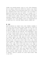 사회복지 실천현장에서 가장 적합한 모델이라고 생각하는 실천모델 두 가지를 선정하여 비교하고 각 모델의 유용성과 한계점을 비교 분석하시오-3