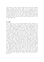 성공적 노화란 무엇인지 정의하고 신체적, 심리적, 사회적 측면에서 성공적 노화를 위해서 어떠한 노력이 필요한지 서술하시오-3