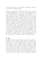 성인학습이론 중 전환학습에 대해 기술하세요 본인의 전환학습 경험을 묘사하고, 그 경험을 통해 본인이 어떻게 변화하였는지 서술하시오-2