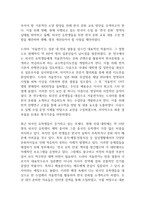 외국인 유학생을 대상으로 시, 소설, 드라마 등을 활용한 한국문화 교육 강의안(교안)을 서술하시오-2