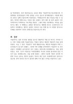 외국인 유학생을 대상으로 시, 소설, 드라마 등을 활용한 한국문화 교육 강의안(교안)을 서술하시오-3