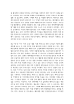 페미니즘(Feminism)이 현재 사회문화와 미용문화에 어떤 영향을 끼치고 있는지 서술하시오-2