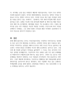 페미니즘(Feminism)이 현재 사회문화와 미용문화에 어떤 영향을 끼치고 있는지 서술하시오-3
