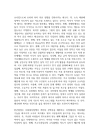 사회복지정책이 빈곤함정과 도덕적 해이를 야기한다는 주장에서 찬성, 반대하는지 서술하시오-2