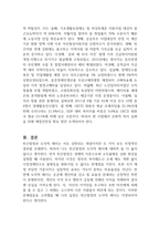 사회복지정책이 빈곤함정과 도덕적 해이를 야기한다는 주장에서 찬성, 반대하는지 서술하시오-3