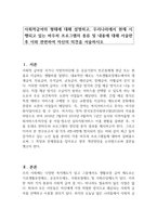 사회적급여의 형태에 대해 설명하고, 우리나라에서 현재 시행되고 있는 바우처 프로그램의 종류 및 내용에 대해 서술한 후 이와 관련하여 자신의 의견을 서술하시오-1