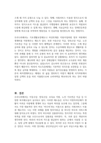 사회적급여의 형태에 대해 설명하고, 우리나라에서 현재 시행되고 있는 바우처 프로그램의 종류 및 내용에 대해 서술한 후 이와 관련하여 자신의 의견을 서술하시오-3