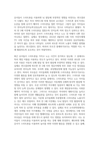 유아가 스마트폰을 이용하여 놀이를 하는 것에 대해 성장발달에 미치는 영향을 찬성과 반대의 입장에서 서술하시오-2