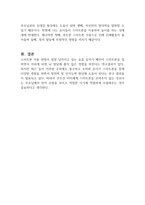 유아가 스마트폰을 이용하여 놀이를 하는 것에 대해 성장발달에 미치는 영향을 찬성과 반대의 입장에서 서술하시오-3
