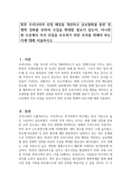 향후 우리나라의 산업 체질을 개선하고 글로벌화를 통한 경쟁력 강화를 위하여 수입을 확대할 필요가 있는지, 아니면 현 수준에서 자국 산업을 보호하기 위한 조치를 취해야 하는지에 대해 서술하시오-1