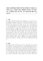 현재 노인복지법을 비롯한 여러 법 제도에서 만 65살로 규정하고 있는 노인연령 기준을 현령대로 유지하는 것이 좋은지, 노인연령을 상향 조정 하는 것이 필요한지에 대해 기술하시오-1