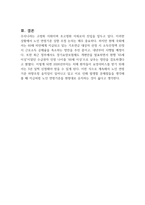 현재 노인복지법을 비롯한 여러 법 제도에서 만 65살로 규정하고 있는 노인연령 기준을 현령대로 유지하는 것이 좋은지, 노인연령을 상향 조정 하는 것이 필요한지에 대해 기술하시오-3