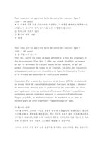 [프랑스어읽기와쓰기B1] Pour vous, est-ce que c’est facile de suivre les cours en ligne (160 ? 180 mots) 윗 주제에 관한 글을 프랑스어로 작성하고, 그 내용을 한국어로 번역하세요 1 프랑스어 글쓰기  2 한국어 번역-2