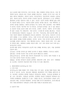 (레크리에이션활동지도, 공통) 현대사회에서 놀이(Play)의 가치와 중요성-3
