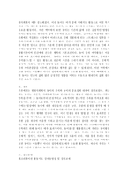 (레크리에이션활동지도, 공통) 현대사회에서 놀이(Play)의 가치와 중요성-7
