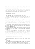노동경제학3공통 완전경쟁기업의 단기노동수요장기노동수요 개인직업능력 가족간분업과 노동결정특징 실질임금소득불평등변화양상 기술혁신활용고용 영향서술00-3