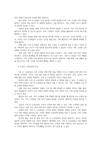 노동경제학3공통 완전경쟁기업의 단기노동수요장기노동수요 개인직업능력 가족간분업과 노동결정특징 실질임금소득불평등변화양상 기술혁신활용고용 영향서술00-6