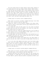 노동경제학3공통 완전경쟁기업의 단기노동수요장기노동수요 개인직업능력 가족간분업과 노동결정특징 실질임금소득불평등변화양상 기술혁신활용고용 영향서술00-8