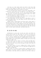 노동경제학3공통 완전경쟁기업의 단기노동수요장기노동수요 개인직업능력 가족간분업과 노동결정특징 실질임금소득불평등변화양상 기술혁신활용고용 영향서술00-10