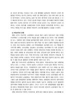 [2023 인간과사회]  1. 교재 7장(사회불평등과 계급·계층)을 읽고 참고하여 우리 사회의 불평등 문제 중 하나를 선택해 묘사하고, 2. 교재 3장(사회를 바라보는 관점들)을 읽고 사회불평등에 영향을 주는 사회구조적 요인은 어떤 것이 있는지 설명한 다음, 3. 이것이 자신 또는 주변인의 삶에 어떠한 영향을 미치고 있는지 서술하시오. -4