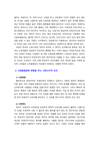 [2023 인간과사회]  1. 교재 7장(사회불평등과 계급·계층)을 읽고 참고하여 우리 사회의 불평등 문제 중 하나를 선택해 묘사하고, 2. 교재 3장(사회를 바라보는 관점들)을 읽고 사회불평등에 영향을 주는 사회구조적 요인은 어떤 것이 있는지 설명한 다음, 3. 이것이 자신 또는 주변인의 삶에 어떠한 영향을 미치고 있는지 서술하시오. -5