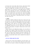 [2023 인간과사회]  1. 교재 7장(사회불평등과 계급·계층)을 읽고 참고하여 우리 사회의 불평등 문제 중 하나를 선택해 묘사하고, 2. 교재 3장(사회를 바라보는 관점들)을 읽고 사회불평등에 영향을 주는 사회구조적 요인은 어떤 것이 있는지 설명한 다음, 3. 이것이 자신 또는 주변인의 삶에 어떠한 영향을 미치고 있는지 서술하시오. -6